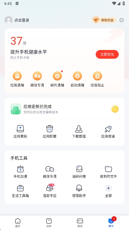 360ֻapp°汾v10.13.5 ׿