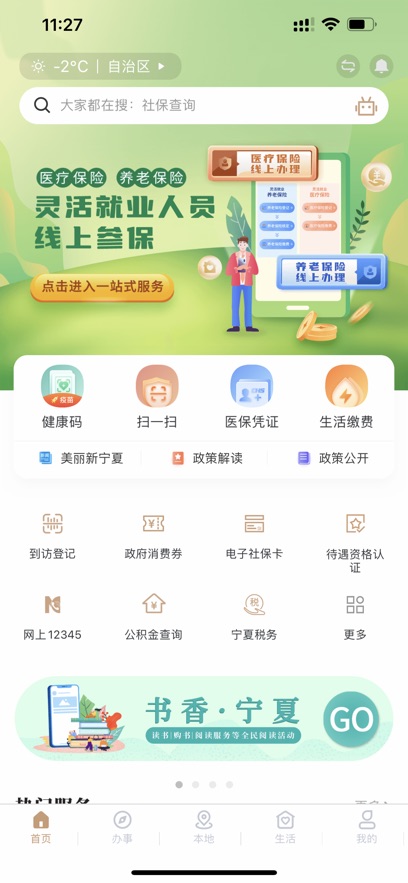 ҵapp2025°v2.4.1.0 ׿