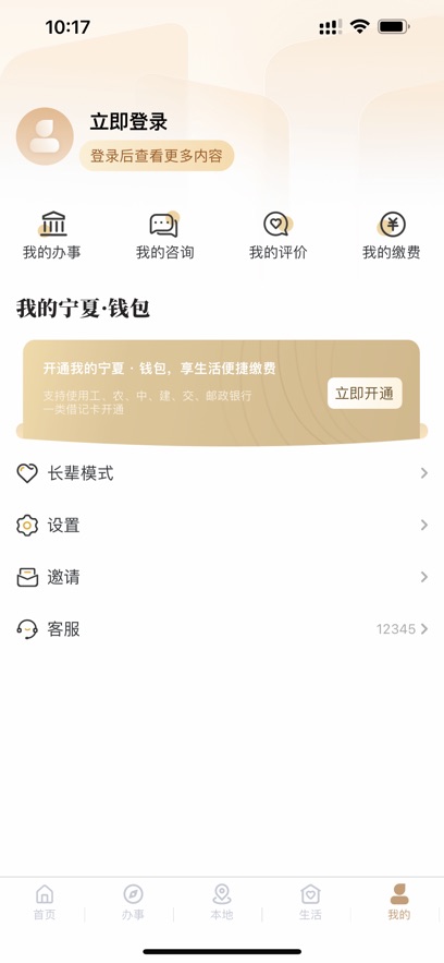 ҵapp2025°v2.4.1.0 ׿