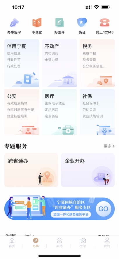 ҵapp2025°v2.4.1.0 ׿