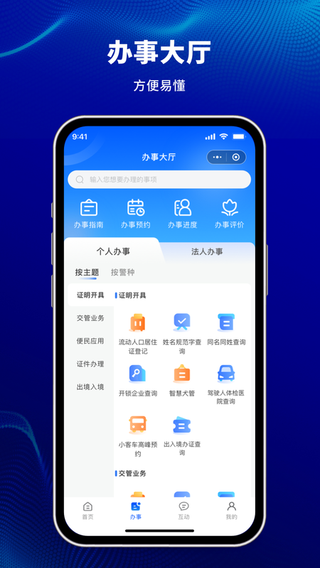 򹫰ƽ̨appٷv1.0.87 ׿