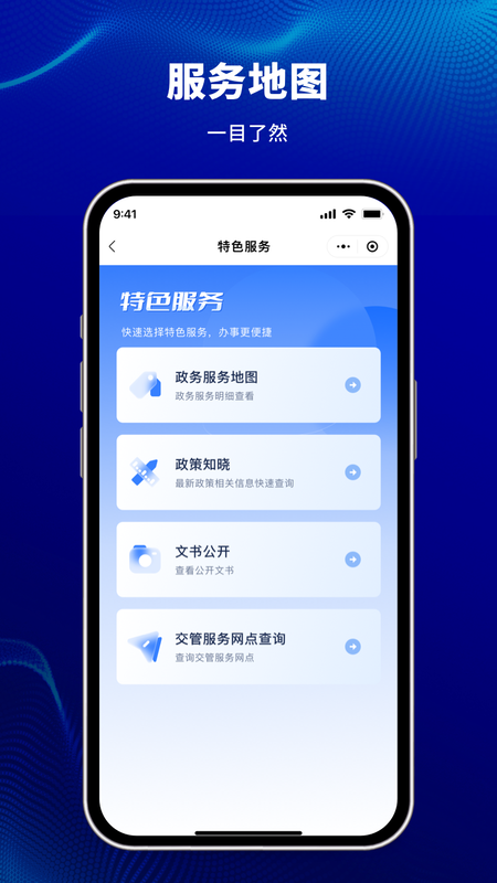 򹫰ƽ̨appٷv1.0.87 ׿