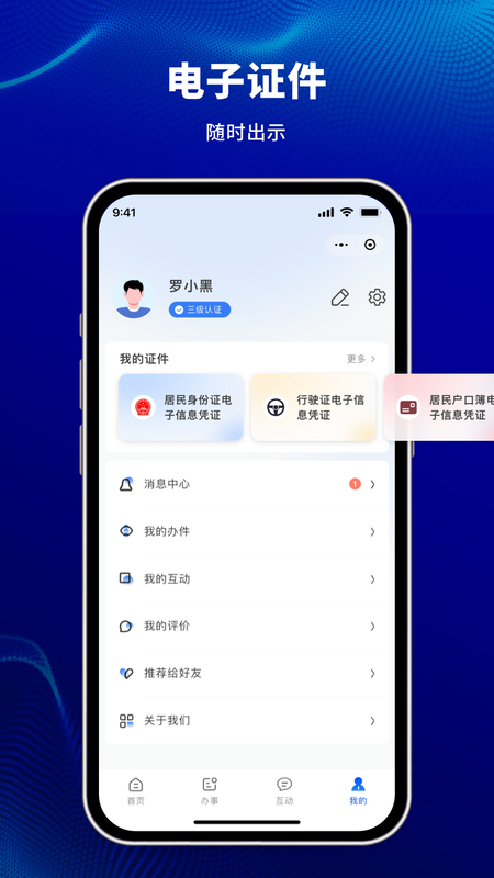 򹫰ƽ̨appٷv1.0.87 ׿
