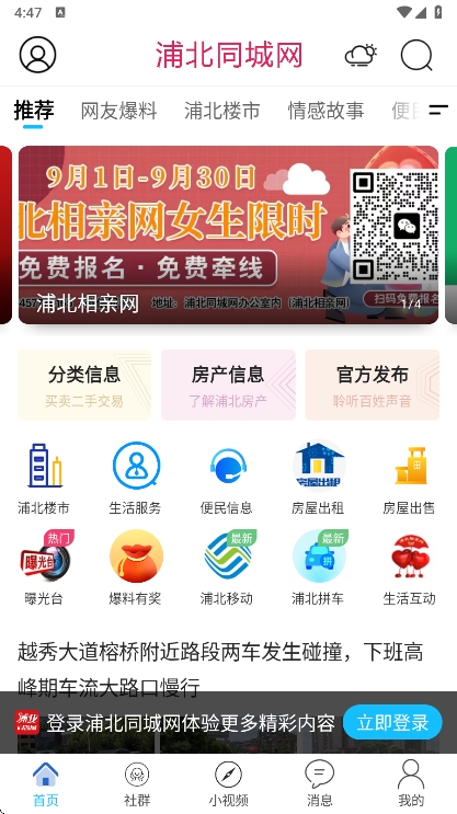 ֱͬapp°v6.1.1 ׿