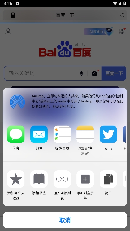 Safariٷv2.0.1 °