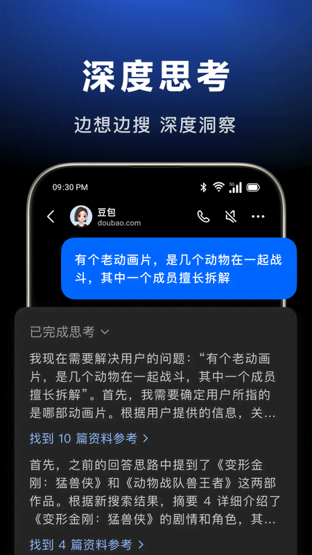 appٷ°汾v9.3.0 ׿