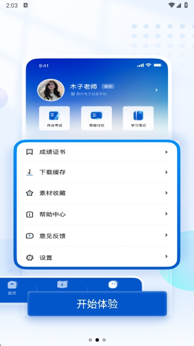 ߽appٷv1.4.85 ׿
