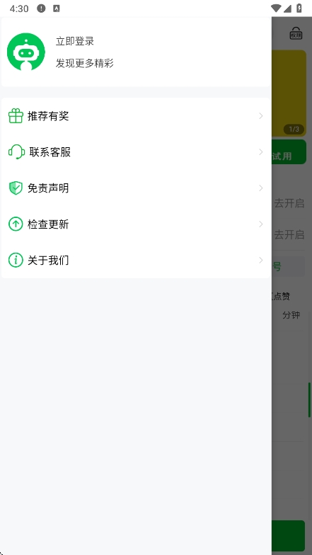 appٷv4.0.8.077678 ׿