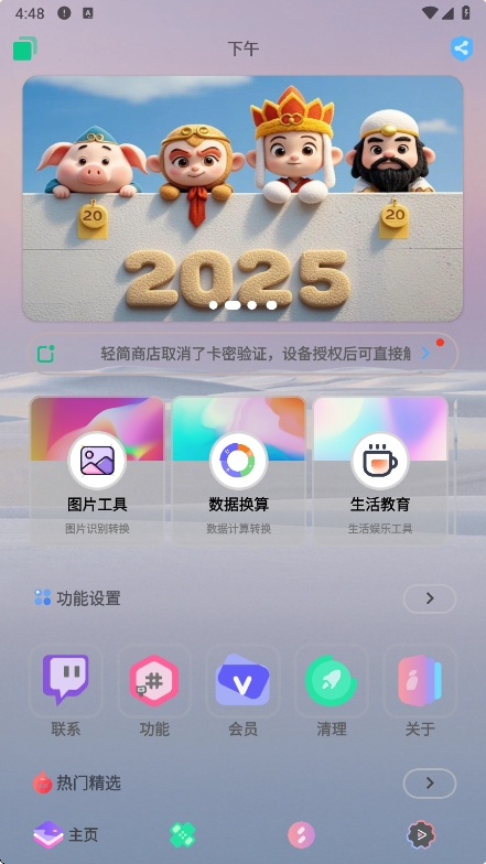 ̵app°v2.1.0 ׿