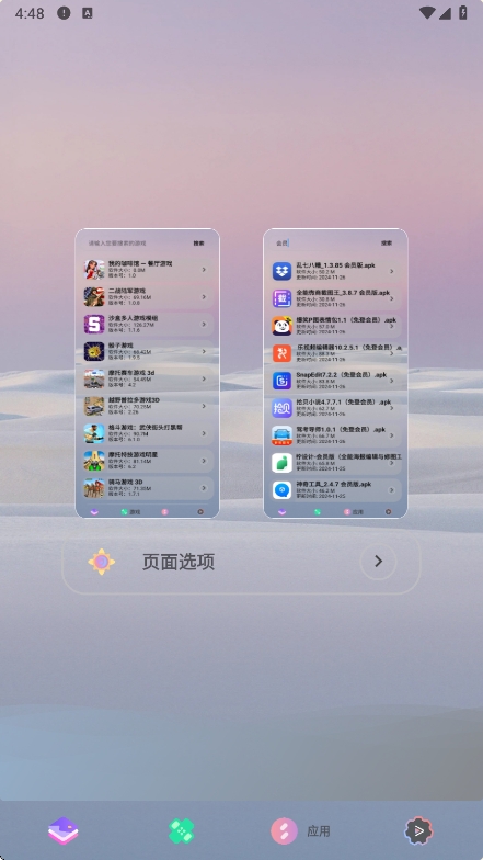 ̵app°v2.1.0 ׿