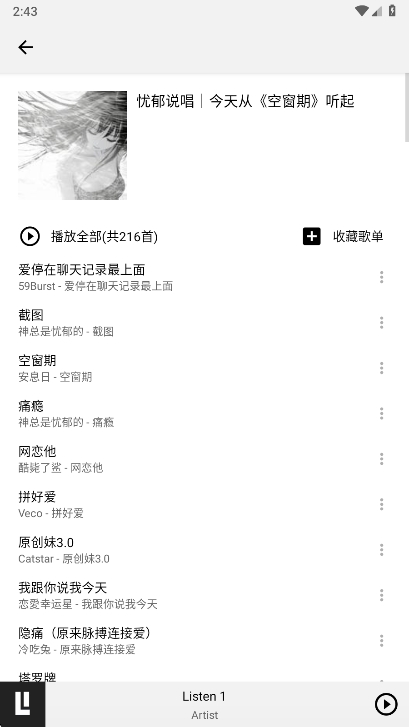 Listen1׿°v0.8.1 ٷ
