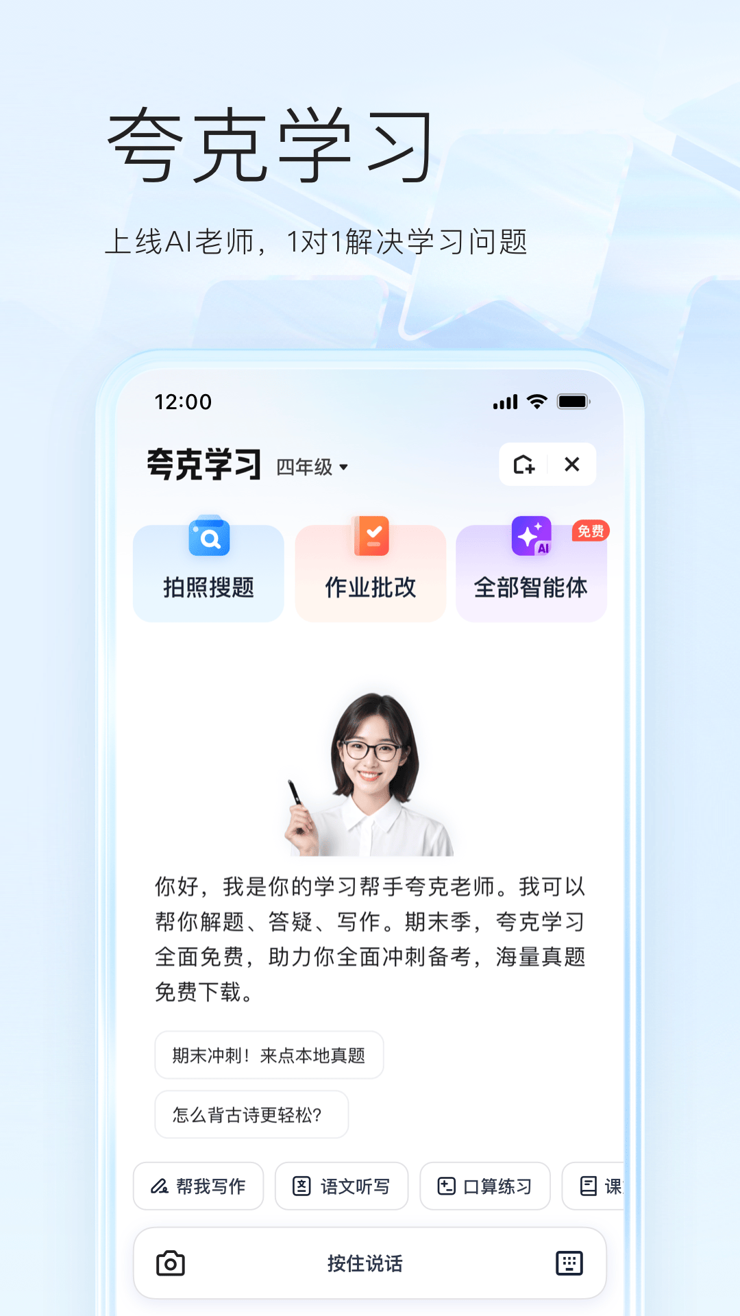 appٷv7.14.2.872 ׿