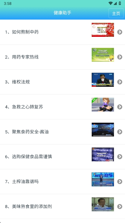 ҩʳapp°汾v1.1.5.3 ׿