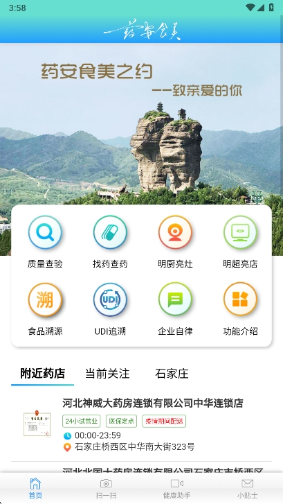 ҩʳapp°汾v1.1.5.3 ׿
