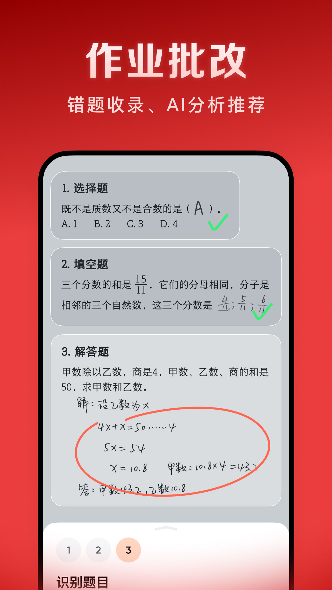 ѧapp°v5.0.1 ׿