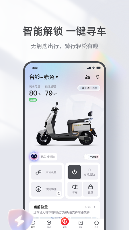 ̨ܵ綯app°v3.3.8 ׿