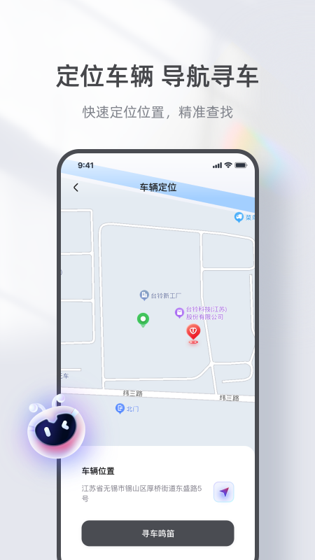 ̨ܵ綯app°v3.3.8 ׿
