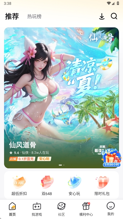 Сapp°v3.1.0 ׿