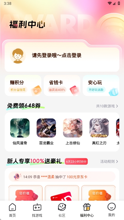 Сapp°v3.1.0 ׿