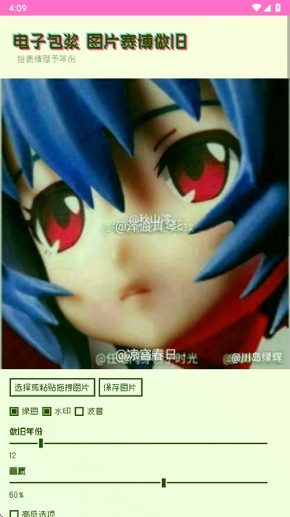 ͼƬapp°v1.2 ׿