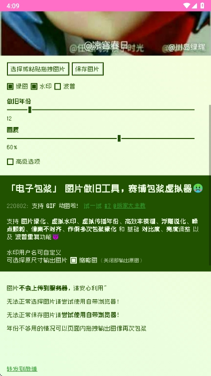 ͼƬapp°v1.2 ׿