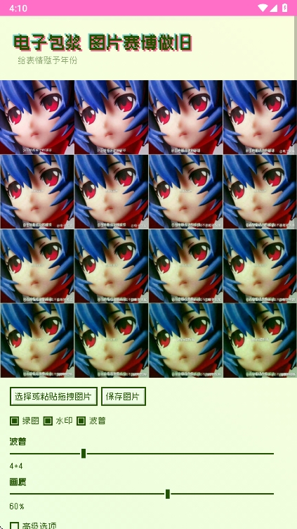 ͼƬapp°v1.2 ׿