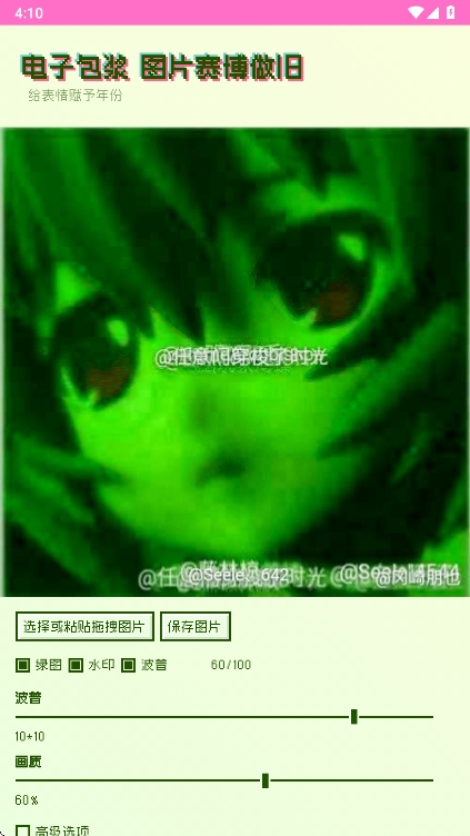 ͼƬapp°v1.2 ׿