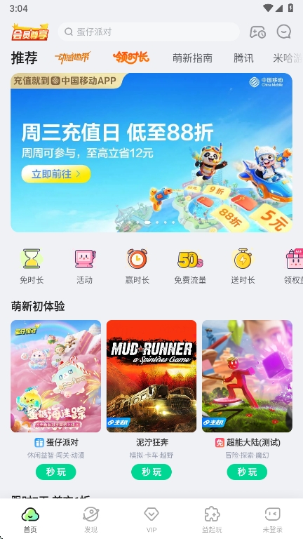 乾app°v4.19.1.1 ׿