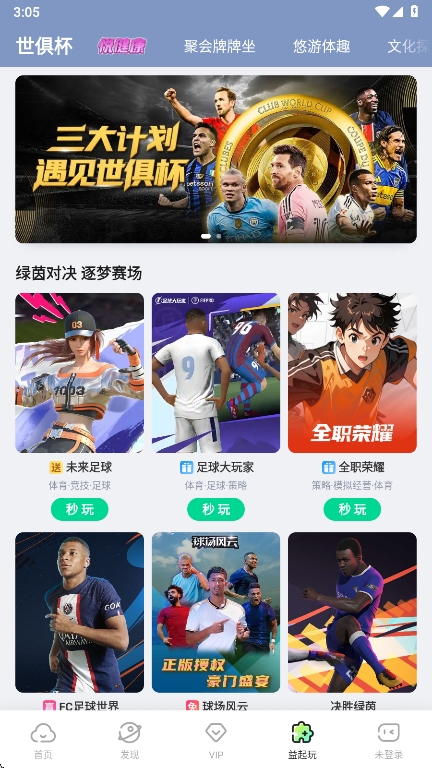 乾app°v4.19.1.1 ׿