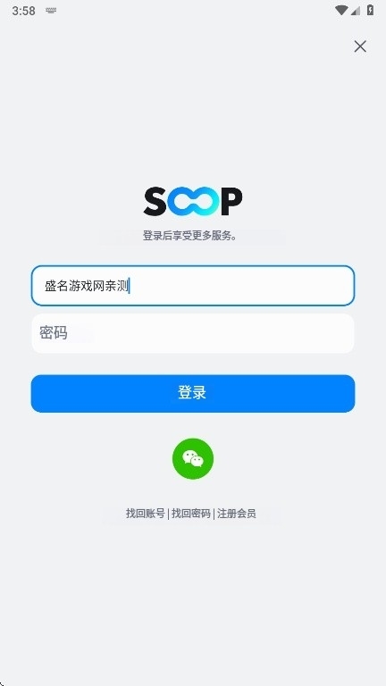soopعٷv8.8.0 ׿