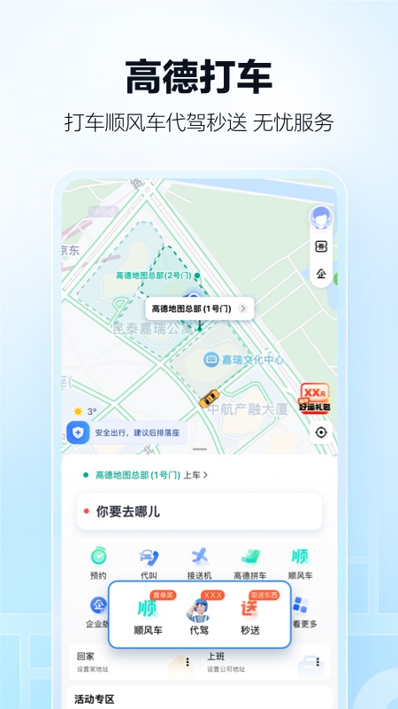 ߵµͼapp°汾v15.19.0.2063 ׿
