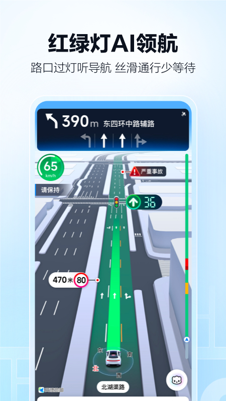 ߵµͼapp°汾v15.19.0.2063 ׿