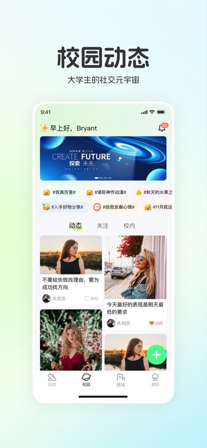 ˶У԰app°v6.13.0 ׿