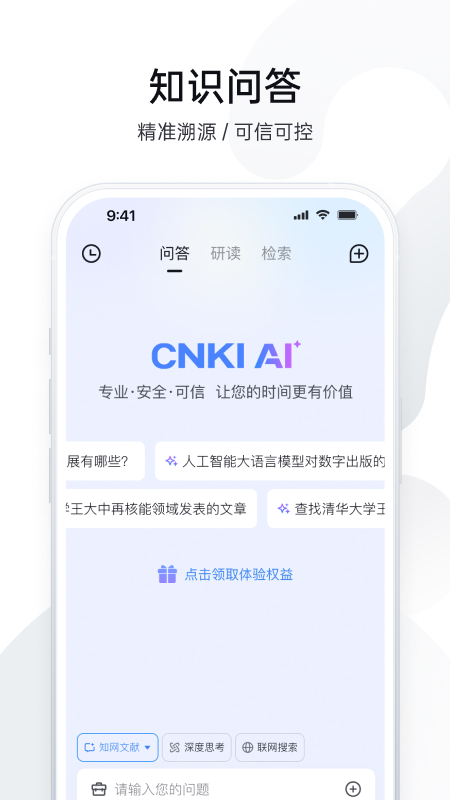 ȫѧ챨appٷv5.0.1 ׿