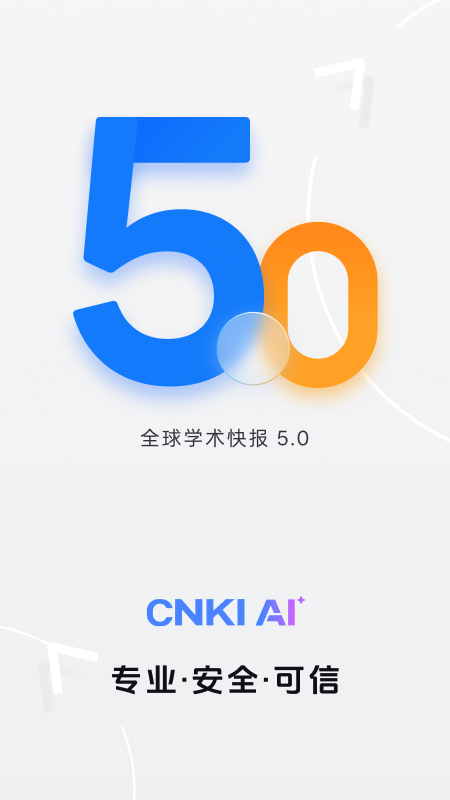 ȫѧ챨appٷv5.0.1 ׿