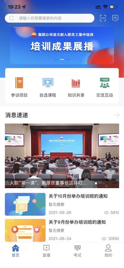 eѧapp°v9.8.4.0.00 ׿