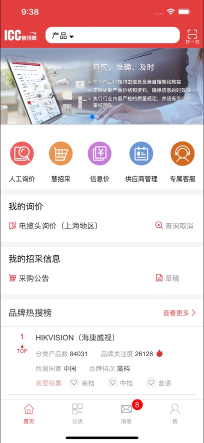 Ѷapp°v3.6.2 ׿