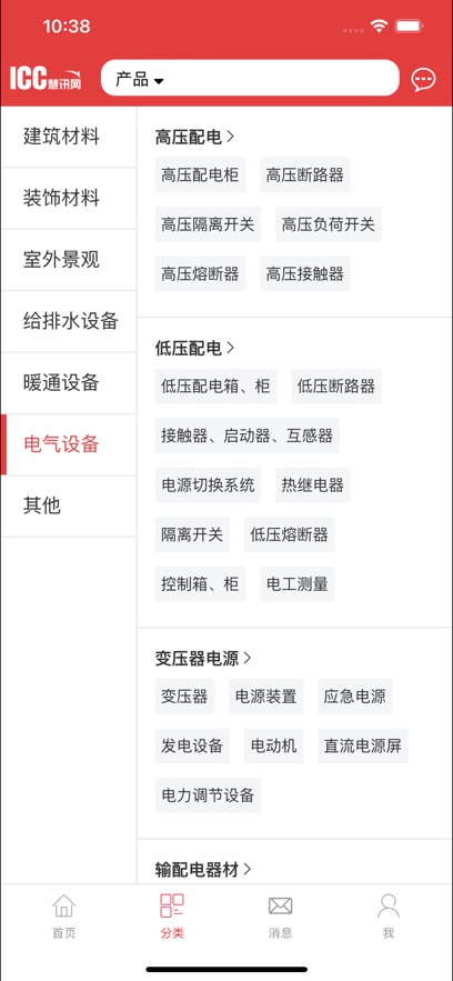 Ѷapp°v3.6.2 ׿