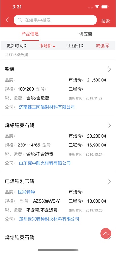 Ѷapp°v3.6.2 ׿