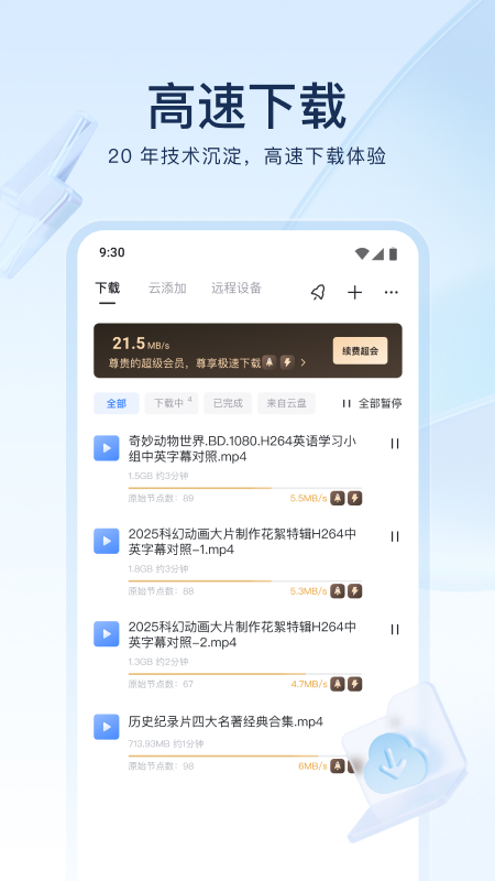 Ѹappٷv8.39.0.9960 ׿