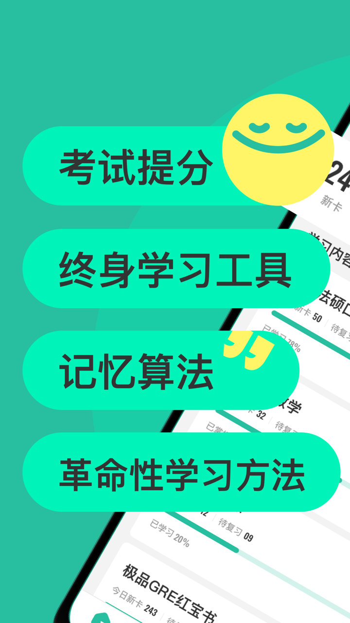 Anki俨appٷv3.5.1 °