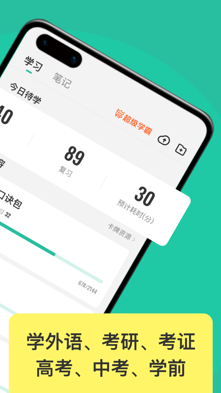 Anki俨appٷv3.5.1 °