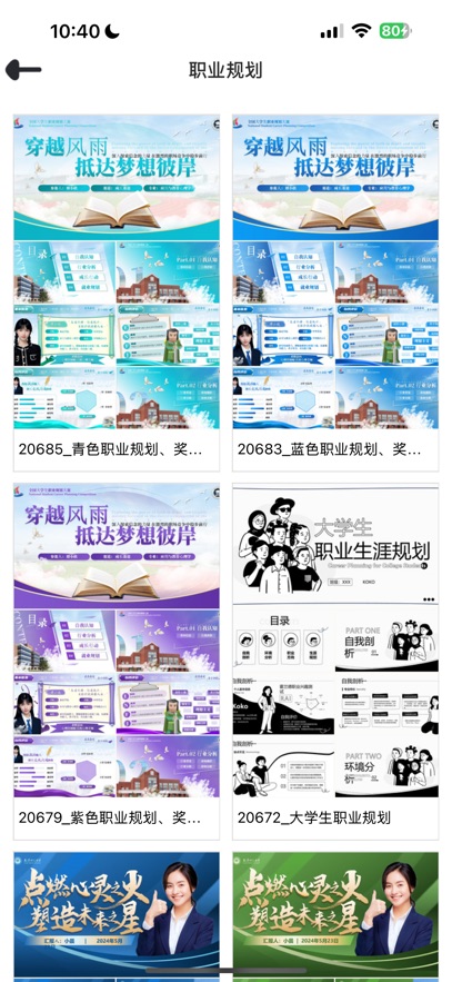 ƷPPT°v5.3.7 ׿