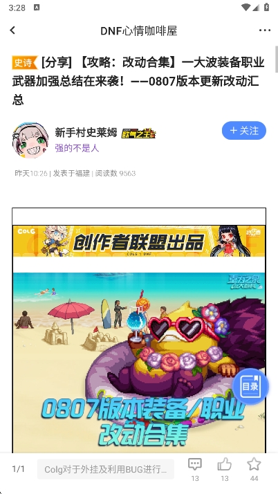 colgapp°v4.36.0 ׿