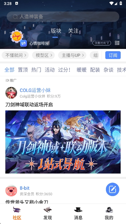 colgapp°v4.36.0 ׿