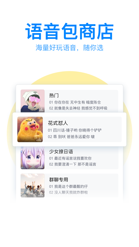 qq뷨ֻv8.7.13 ׿