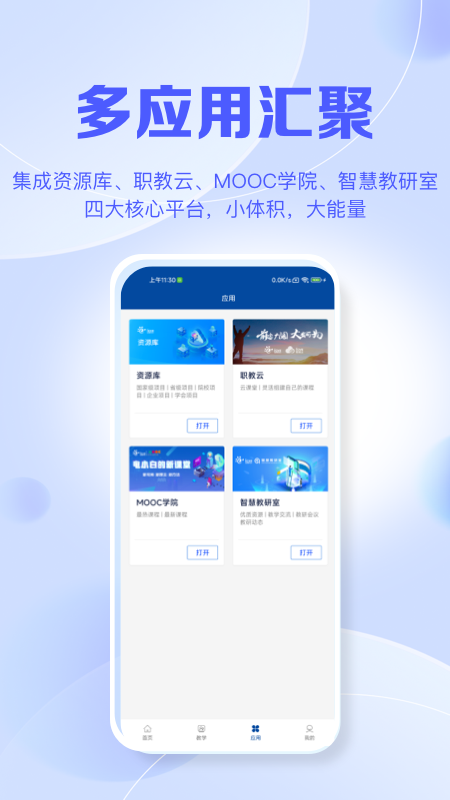 ǻְ+appعٷv2.0.0 ׿