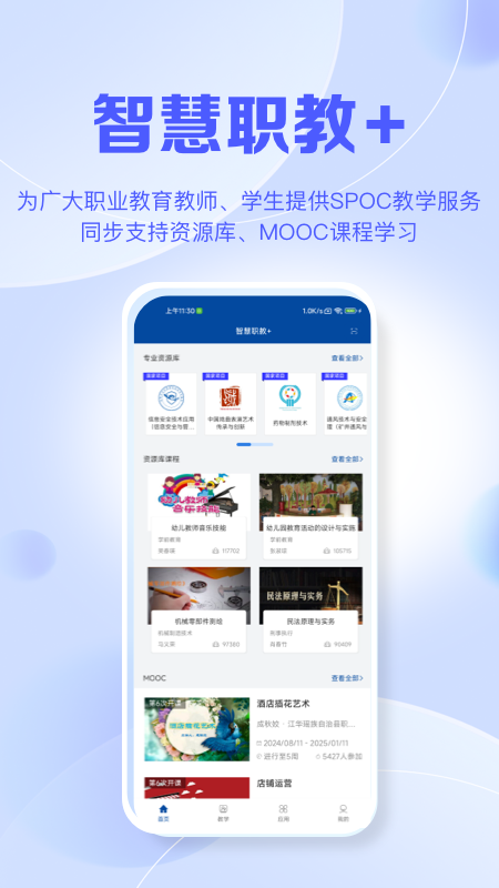 ǻְ+appعٷv2.0.0 ׿