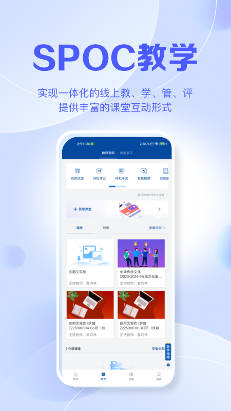 ǻְ+appعٷv2.0.0 ׿