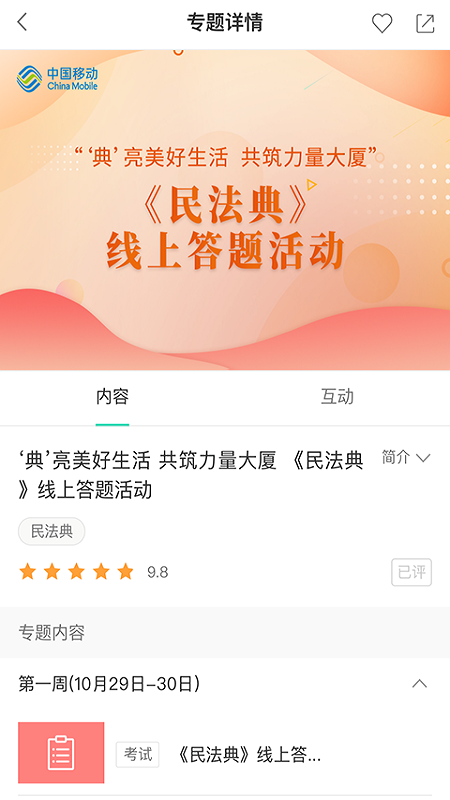 app°汾2025v3.10.3 ׿